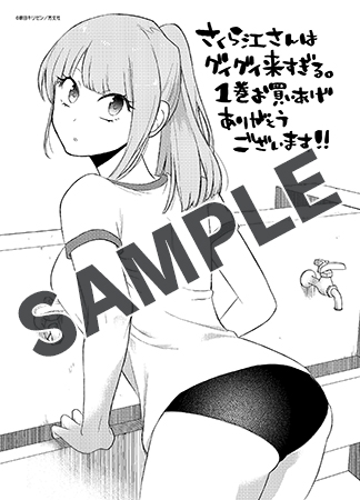 【購入特典】描き下ろしデジタルメッセージペーパー