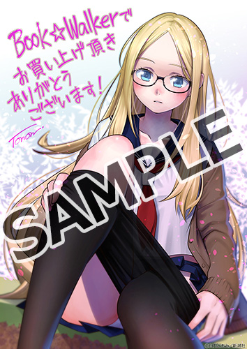 【購入特典】描き下ろしデジタルピンナップ