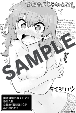 【購入特典】描き下ろしデジタルメッセージペーパー