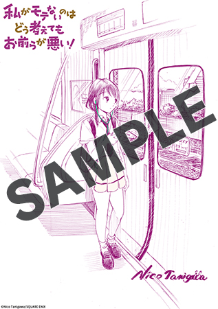 【購入特典】描き下ろしデジタルピンナップ