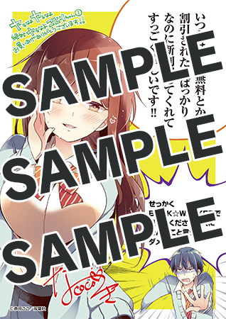 【購入特典】描き下ろしデジタルピンナップ