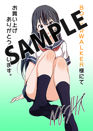 【購入特典】描き下ろしデジタルメッセージペーパー