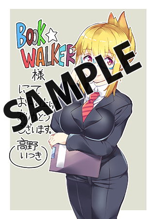 【購入特典】描き下ろしデジタルメッセージペーパー