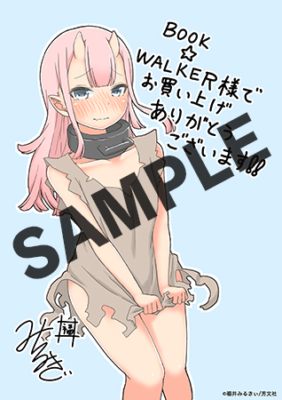 描き下ろしメッセージペーパー