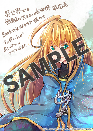 【購入特典】デジタルピンナップ