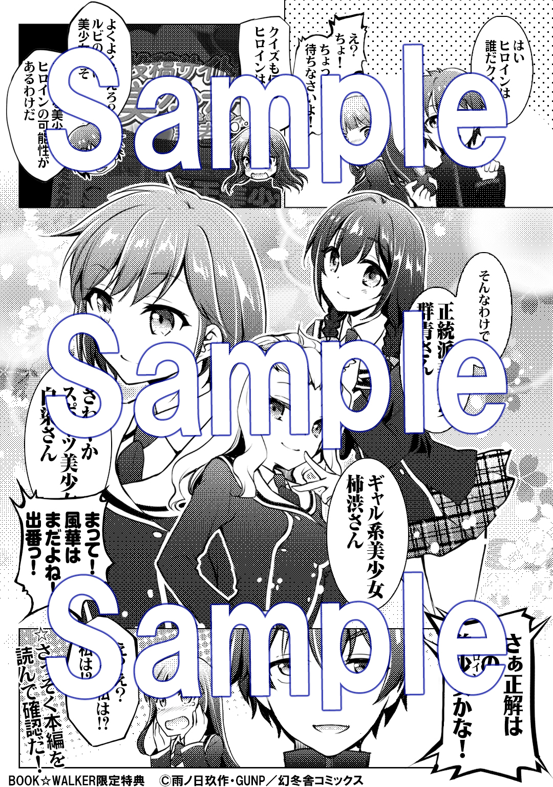 【購入特典】デジタルピンナップ