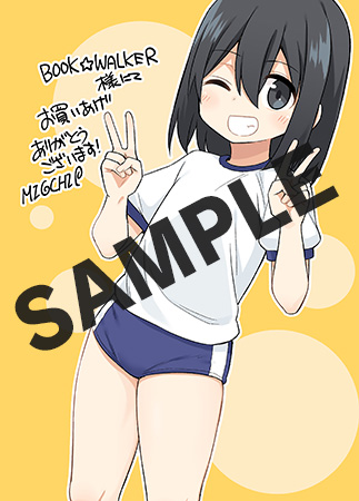 【購入特典】描き下ろしデジタルメッセージペーパー