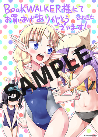 【購入特典】デジタルピンナップ