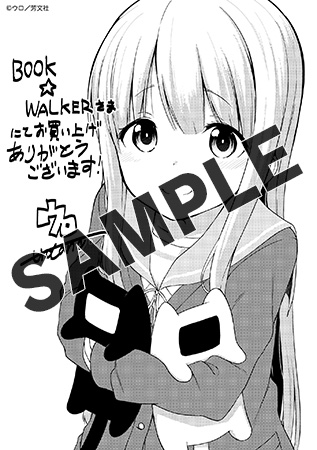 【購入特典】描き下ろしデジタルメッセージペーパー