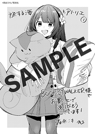 【購入特典】描き下ろしデジタルメッセージペーパー