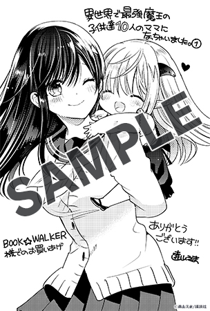 【購入特典】描き下ろしデジタルメッセージペーパー