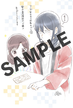 【購入特典】描き下ろしメッセージペーパー