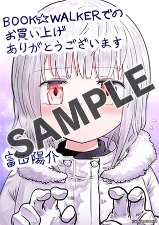 描き下ろしメッセージペーパー