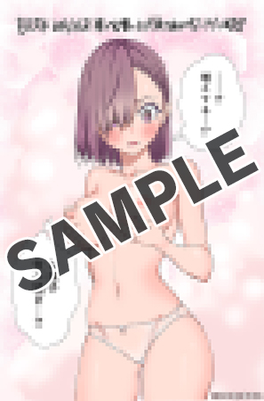 【購入特典】デジタルピンナップ