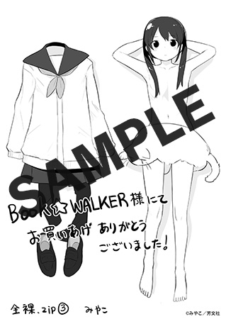 【購入特典】描き下ろしデジタルメッセージペーパー