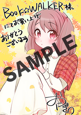 【購入特典】描き下ろしデジタルメッセージペーパー