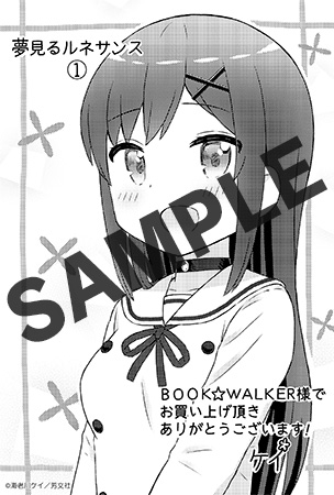 【購入特典】描き下ろしデジタルメッセージペーパー