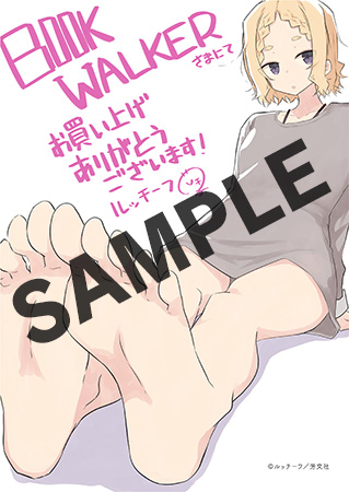【購入特典】描き下ろしデジタルメッセージペーパー