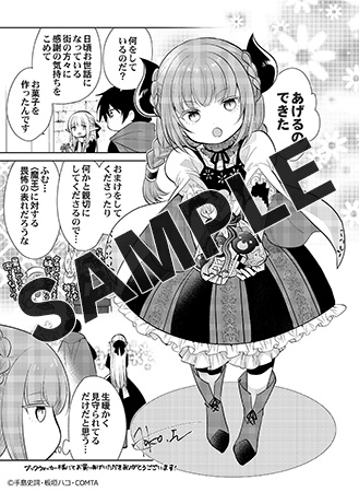 【購入特典】描き下ろしメッセージペーパー