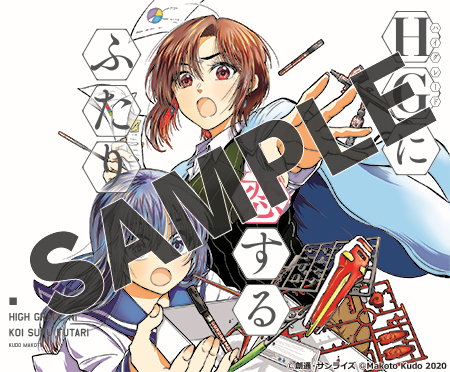 【購入特典】デジタルピンナップ