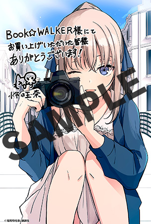 【購入特典】描き下ろしデジタルメッセージペーパー