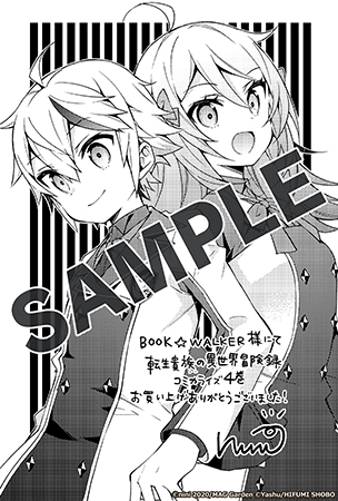 描き下ろしメッセージペーパー