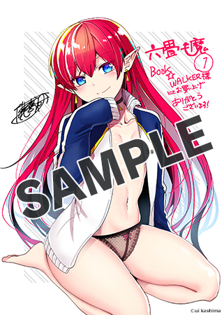 【購入特典】描き下ろしメッセージペーパー