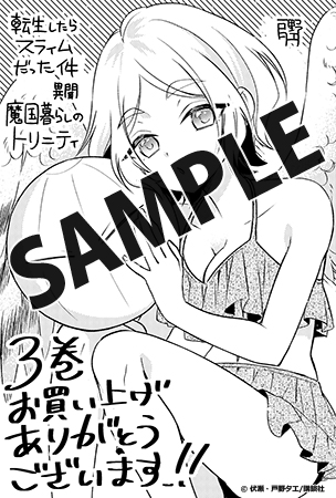 【購入特典】描き下ろしデジタルメッセージペーパー