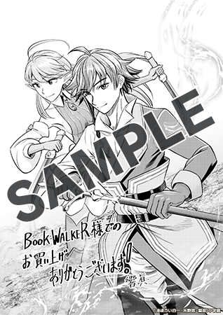 【購入特典】デジタルピンナップ
