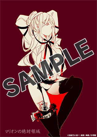 【購入特典】デジタルピンナップ