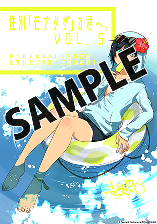 【購入特典】描き下ろしデジタルメッセージペーパー