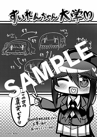 【購入特典】描き下ろしデジタルメッセージペーパー