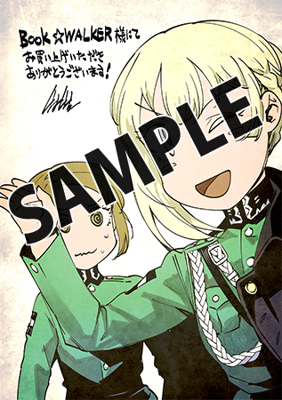 【購入特典】描き下ろしデジタルメッセージペーパー