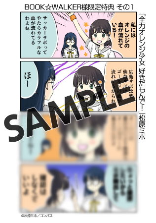 【購入特典】描き下ろしデジタルメッセージペーパー