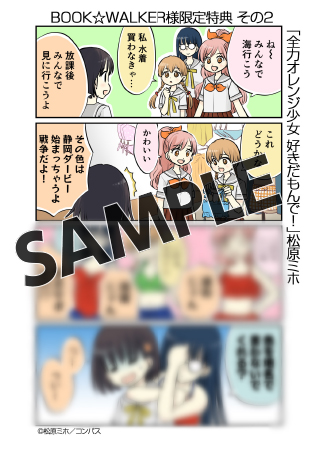 【購入特典】描き下ろしデジタルメッセージペーパー
