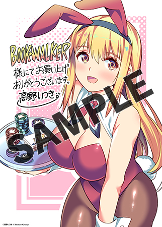 【購入特典】描き下ろしデジタルメッセージペーパー