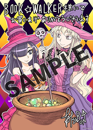 【購入特典】描き下ろしデジタルメッセージペーパー
