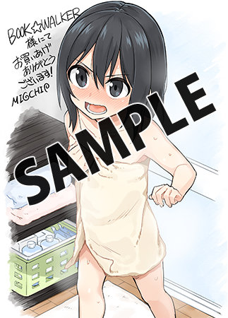 【購入特典】描き下ろしデジタルメッセージペーパー