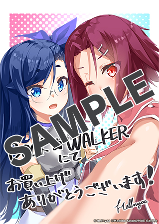 【購入特典】描き下ろしデジタルメッセージペーパー