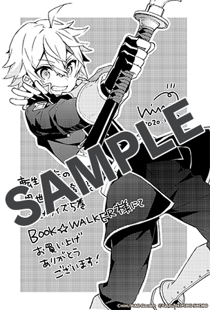 【購入特典】描き下ろしデジタルメッセージペーパー