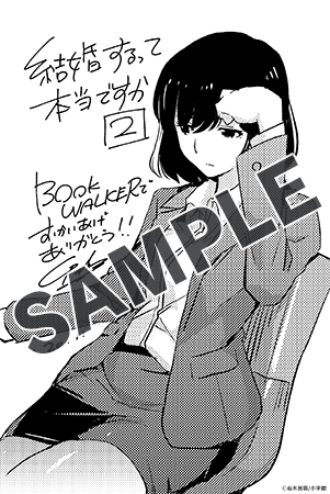 【購入特典】描き下ろしメッセージペーパー