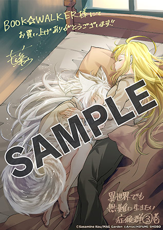 【購入特典】描き下ろしデジタルメッセージペーパー
