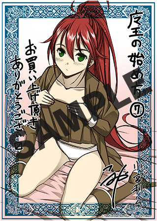 【購入特典】描き下ろしデジタルメッセージペーパー