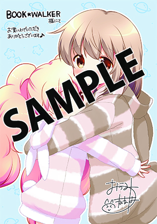 【購入特典】描き下ろしデジタルメッセージペーパー