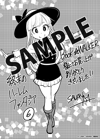 【購入特典】描き下ろしデジタルメッセージペーパー