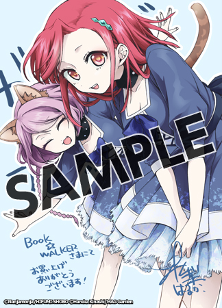 【購入特典】描き下ろしデジタルメッセージペーパー