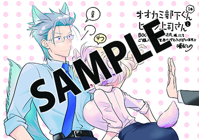 【購入特典】描き下ろしデジタルメッセージペーパー