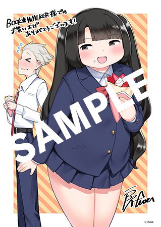 【購入特典】描き下ろしデジタルメッセージペーパー