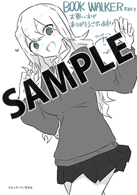 【購入特典】描き下ろしデジタルメッセージペーパー