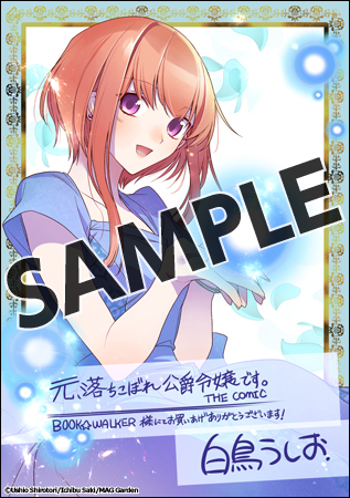 【購入特典】描き下ろしデジタルメッセージペーパー